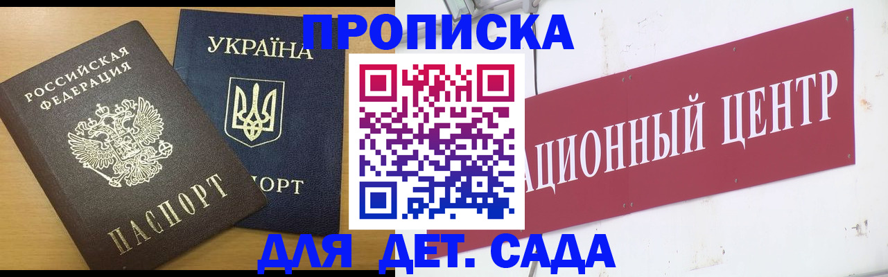 временная регистрация поиск в Лосино-Петровском