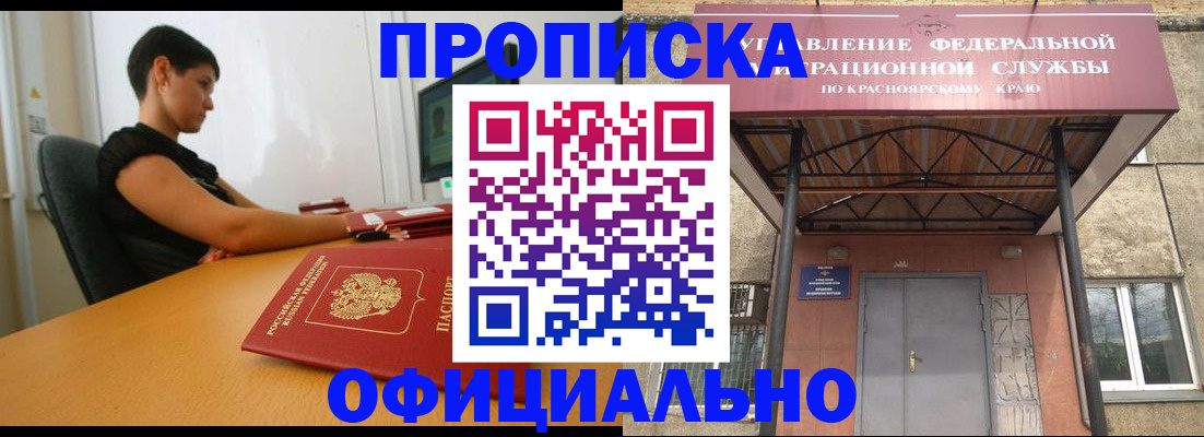 прописка для школы в Лосино-Петровском