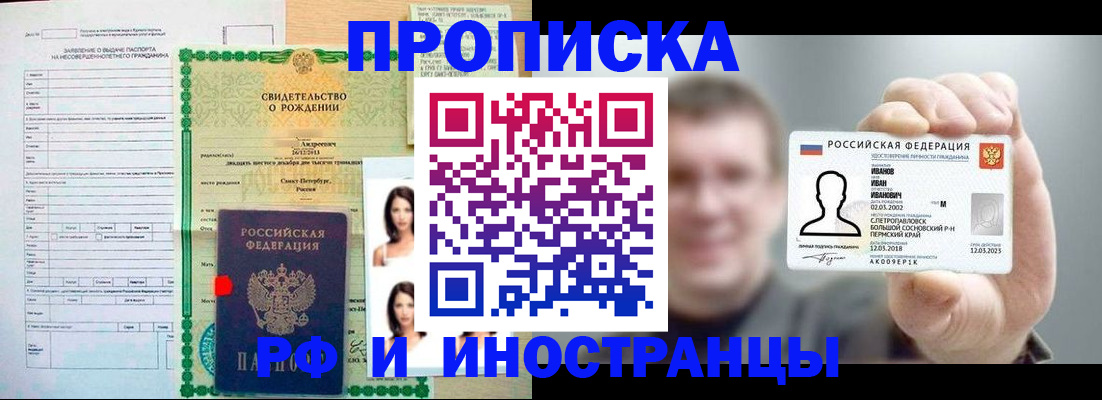 найти адрес прописки в Лосино-Петровском