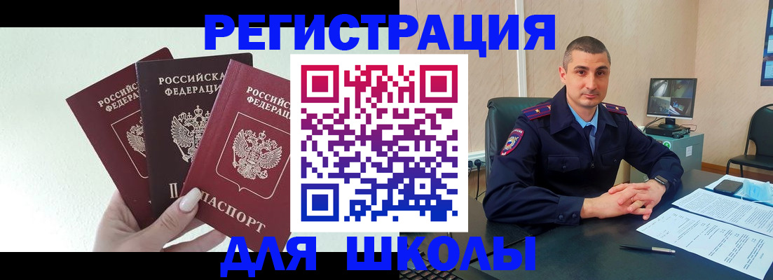 где прописаться в Лосино-Петровском