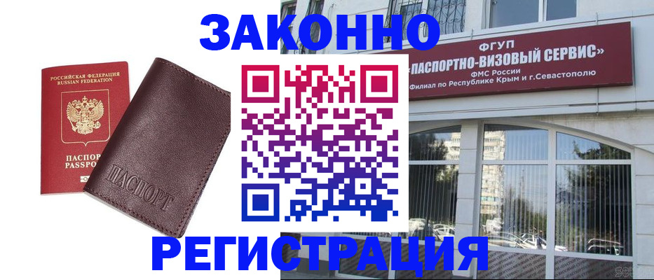 временная регистрация для всех в Лосино-Петровском