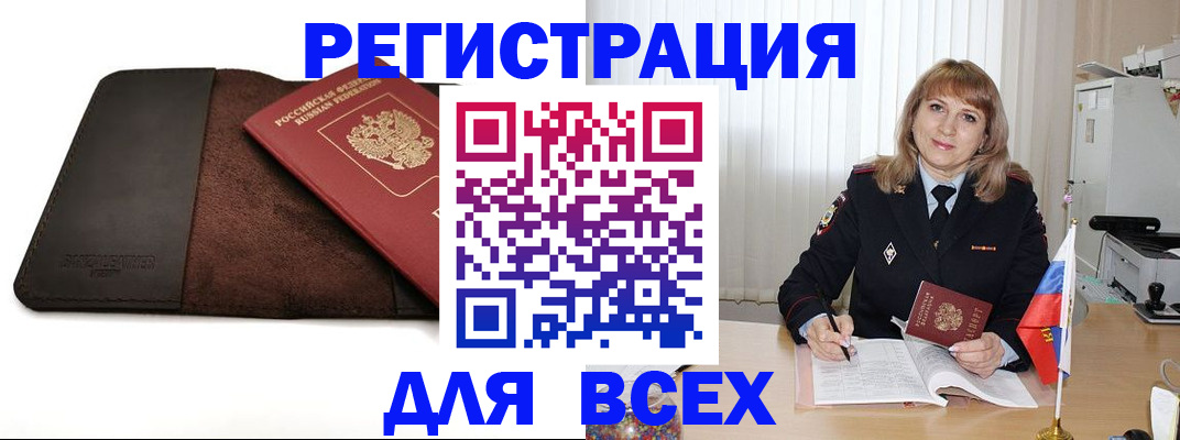 временная регистрация 2025 в Лосино-Петровском
