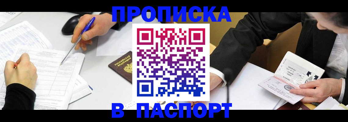 временная регистрация госуслуги в Лосино-Петровском