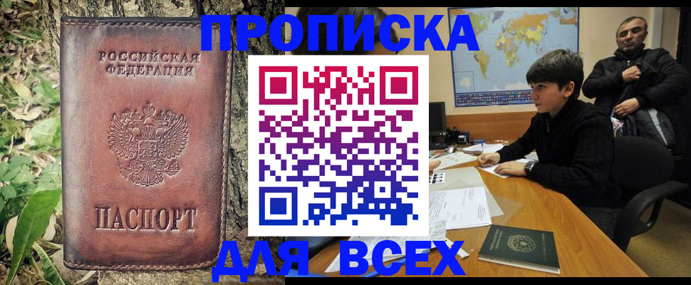 найти адрес прописки в Лосино-Петровском