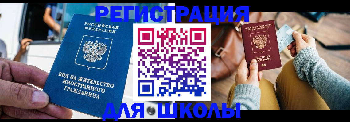 где прописаться в Лосино-Петровском
