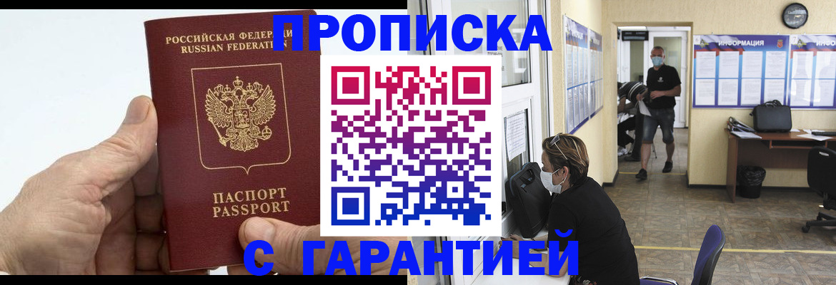 прописка поиск в Лосино-Петровском