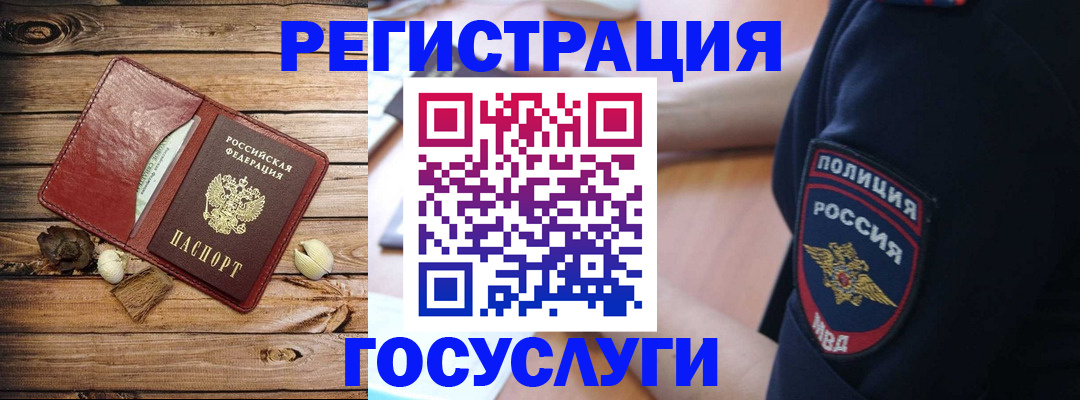 миграционный учет в Лосино-Петровском